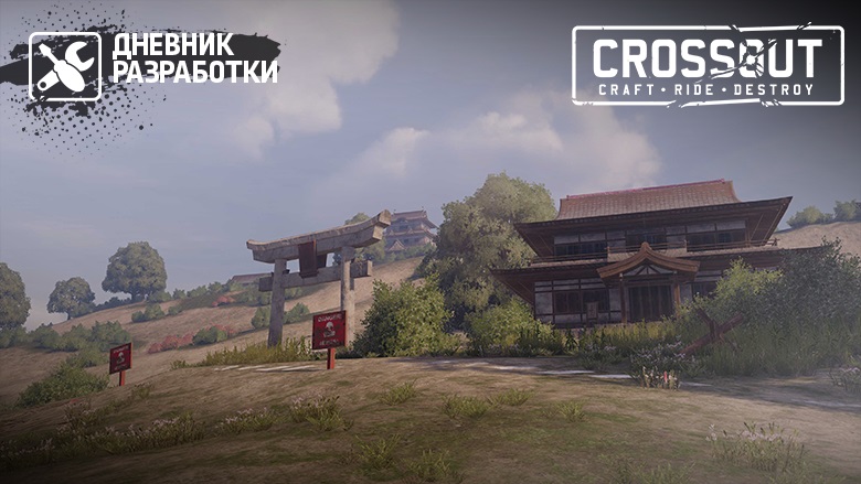 Crossout хранилище чертежей